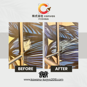 壁面一部補修_株式会社canvas