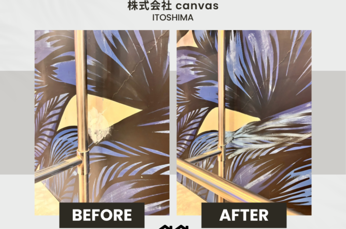 壁の部分補修施工事例｜株式会社canvas（旧：河野工業）